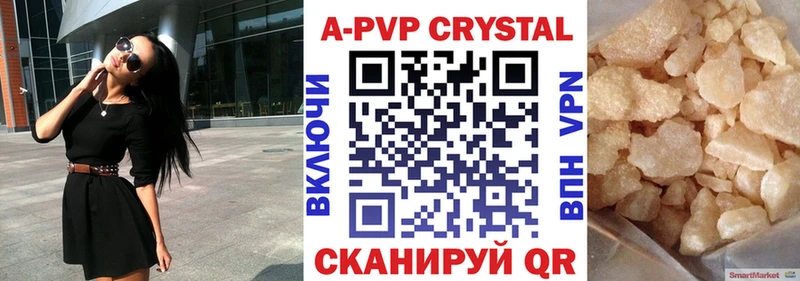 A-PVP Соль  купить закладку  Вихоревка 
