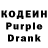 Кодеиновый сироп Lean напиток Lean (лин) Shadow Smash