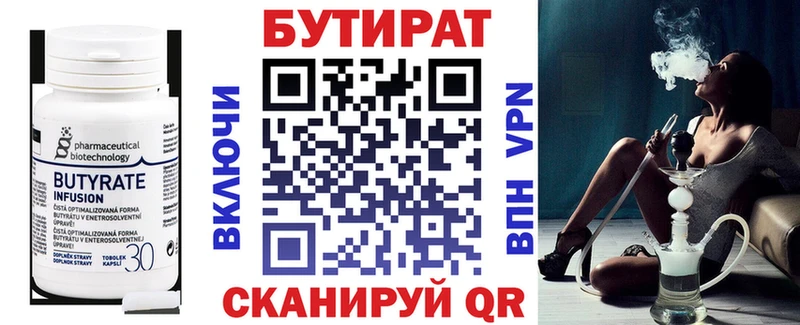 что такое   Вихоревка  БУТИРАТ оксибутират 