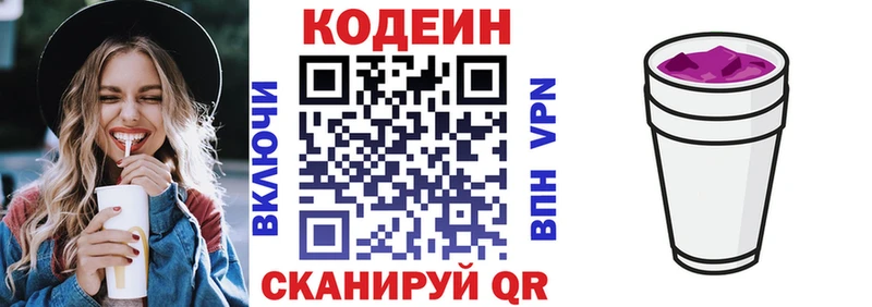 дарнет шоп  Вихоревка  Codein Purple Drank 