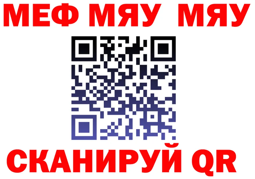 МЯУ-МЯУ VHQ ONION это мега Вихоревка