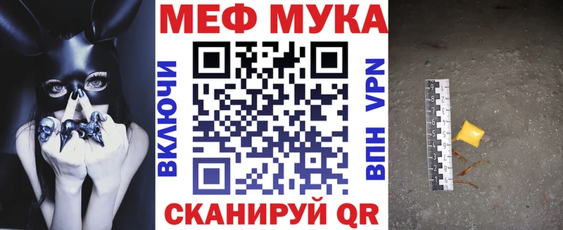Меф mephedrone  купить закладку  Вихоревка 