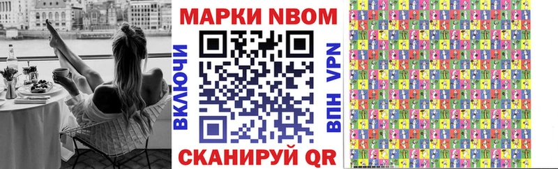 Марки NBOMe 1,8мг Вихоревка