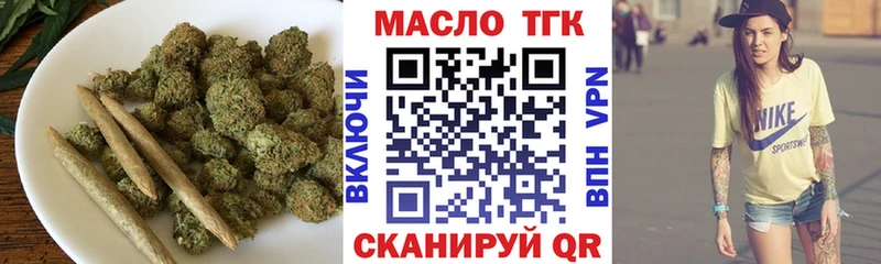 ТГК жижа кракен ТОР Вихоревка купить